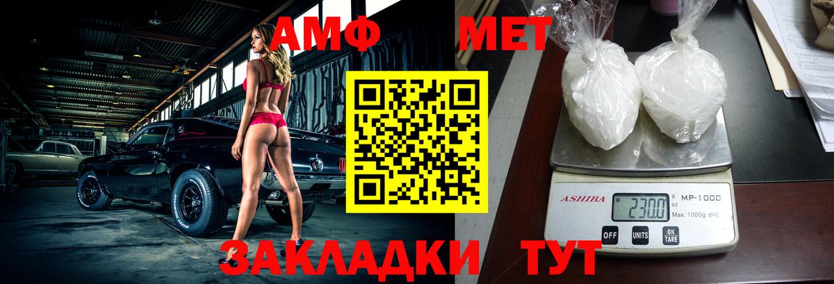 Кыштым  АМФ  АМФЕТАМИН  АМФЕТАМИН Розовый  Вход с VPN 