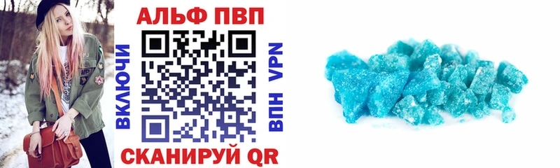 Alpha-PVP Соль  Кыштым 