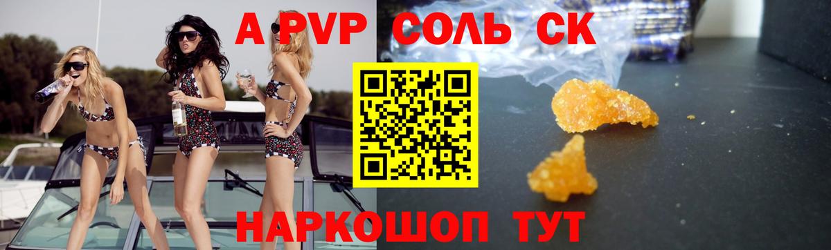 Alpha-PVP СК КРИС Кыштым