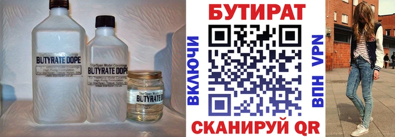 цены наркотик  Кыштым  БУТИРАТ BDO 