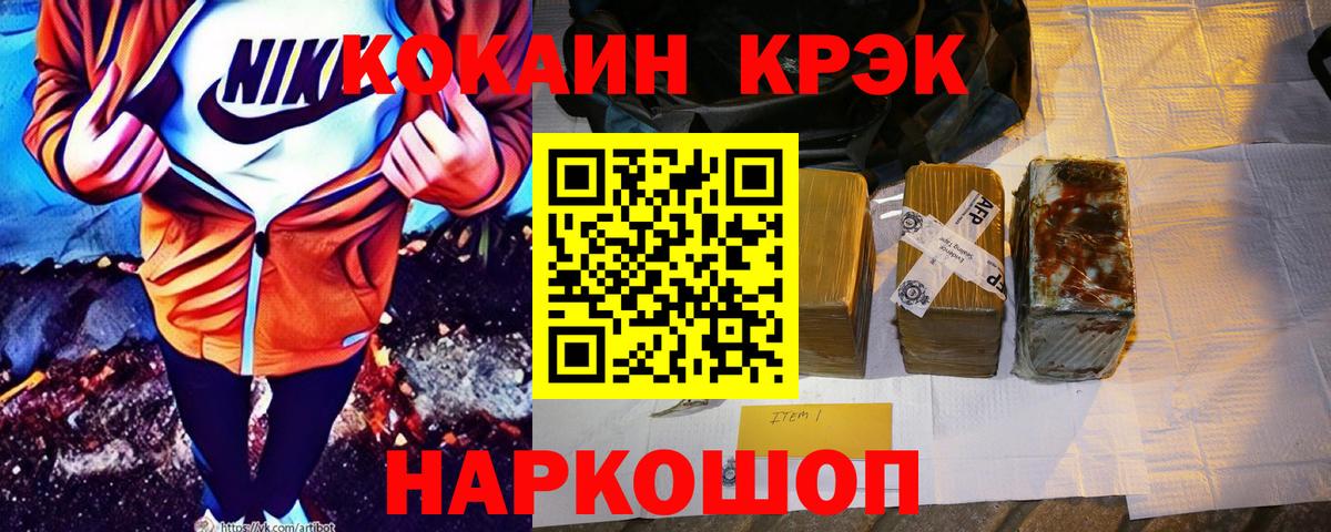 КОКАИН 99% Кыштым