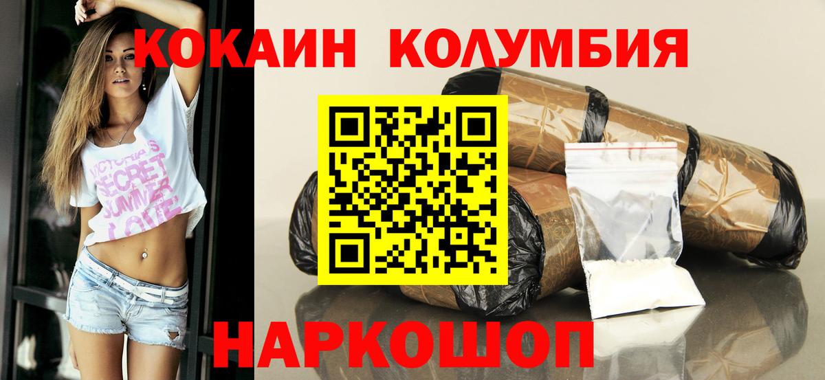 COCAIN 97%  COCAIN 97%  Кыштым 