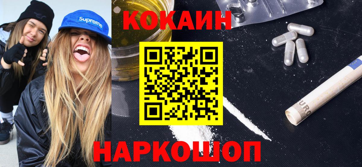 Кокаин Боливия  Вход с VPN  Кокаин  Кыштым  Cocaine Columbia 