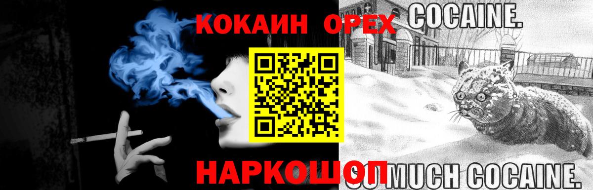 Кокаин 99% Кыштым