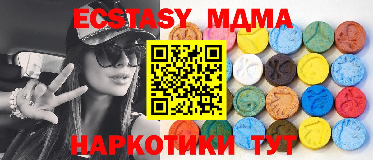 Экстази mix  Ecstasy  Кыштым 