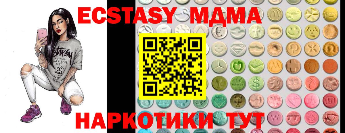Экстази Cube Кыштым
