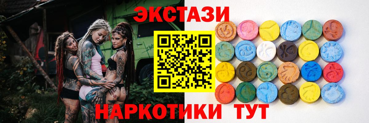 Кыштым  Экстази 99%  МЕГА зеркало  Вход с VPN  Ecstasy louis Vuitton  закладки 
