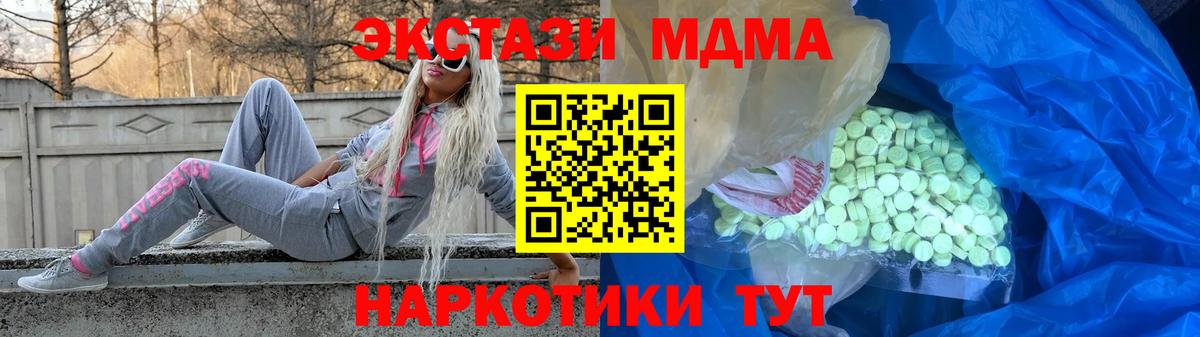 ЭКСТАЗИ XTC Кыштым