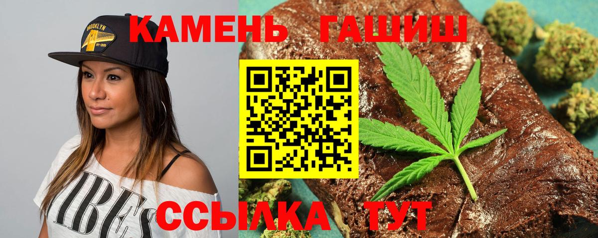 ГАШИШ Premium  ГАШИШ индика сатива  Вход с VPN  Кыштым 