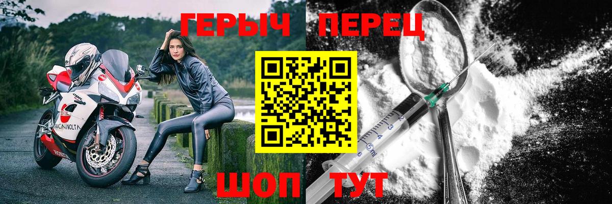 Героин герыч Кыштым