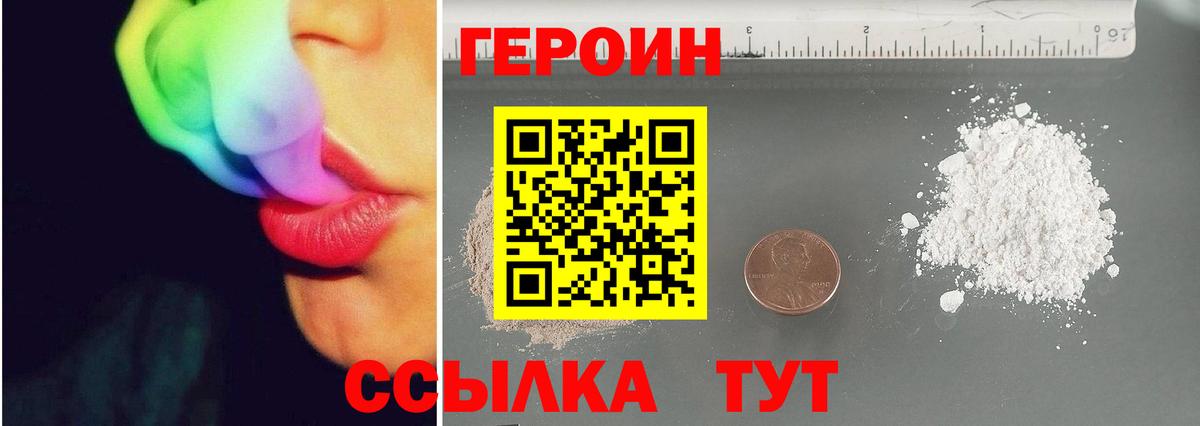 ГЕРОИН гречка  ГЕРОИН  Кыштым  Вход с VPN 