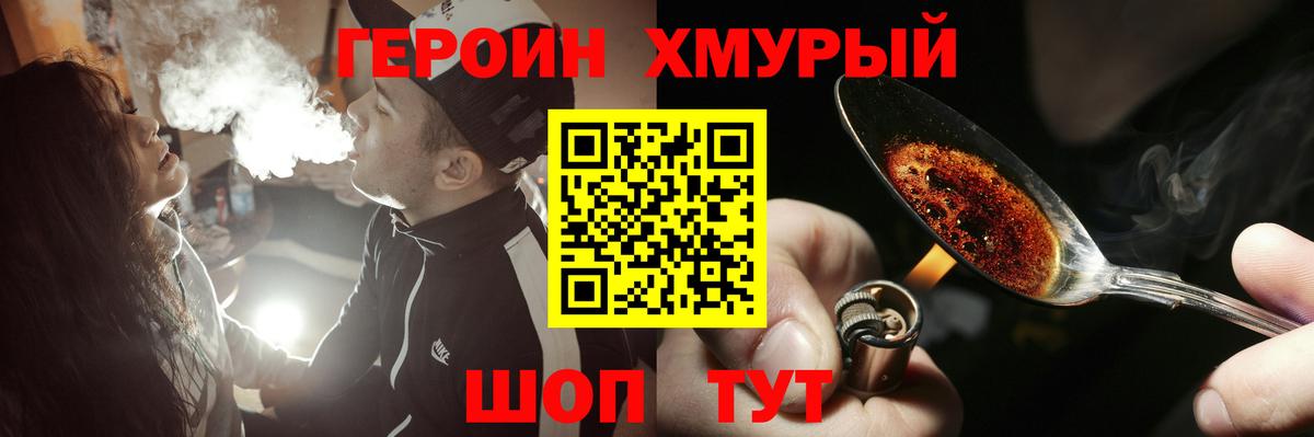 ГЕРОИН  Кыштым  ГЕРОИН белый 