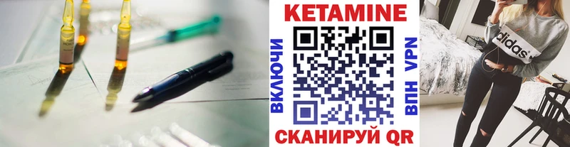 Кетамин ketamine купить наркотики сайты Кыштым