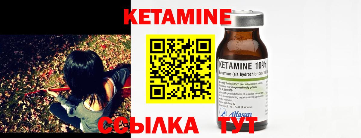 КЕТАМИН VHQ  Вход с VPN  Кыштым  Кетамин VHQ 