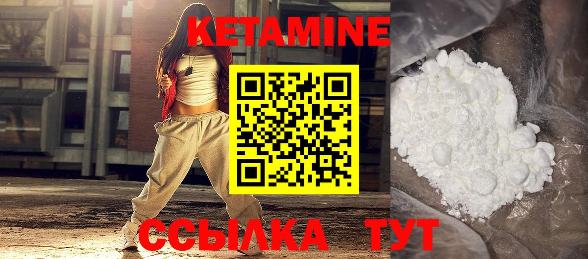 Кетамин VHQ  КЕТАМИН ketamine  Кыштым 
