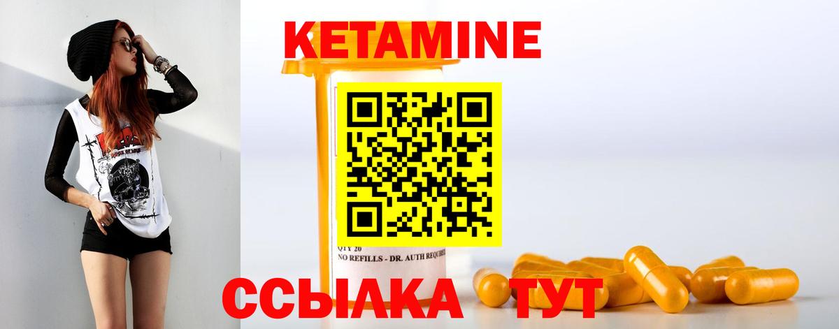 Кетамин VHQ Кыштым