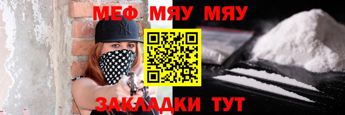 Меф кристаллы Кыштым