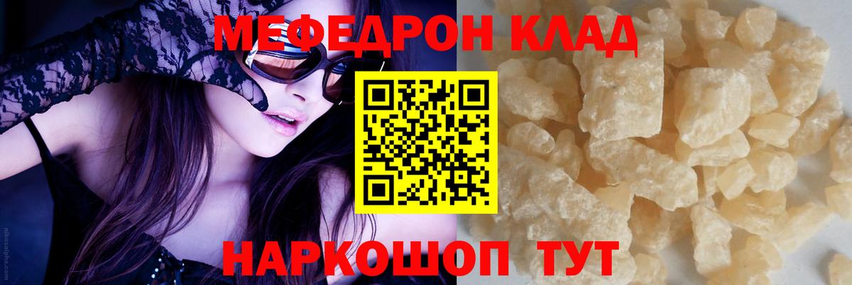 МЕФ кристаллы Кыштым