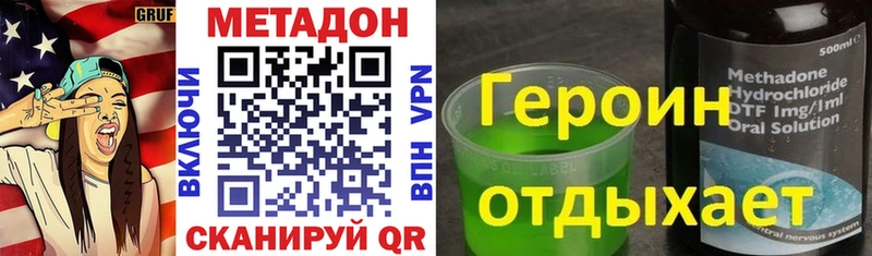 Метадон мёд Кыштым