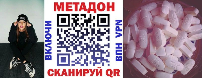 Метадон кристалл Кыштым