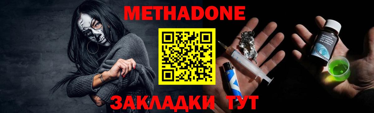 МЕТАДОН белоснежный  Кыштым  МЕТАДОН methadone 