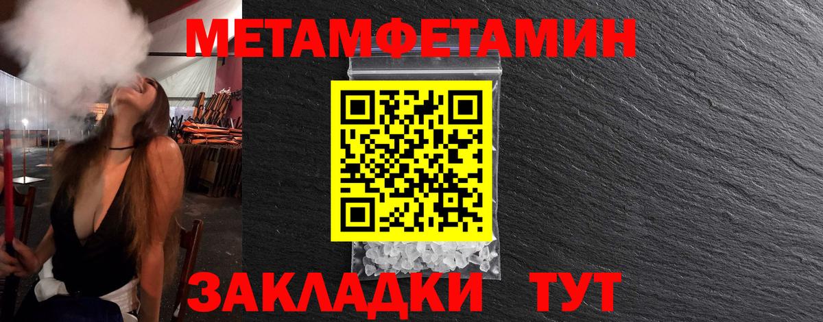 МЕТАМФЕТАМИН мет Кыштым