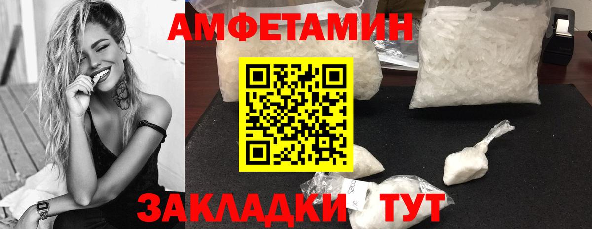 МЕТАМФЕТАМИН  Вход с VPN  Кыштым  Метамфетамин Methamphetamine 