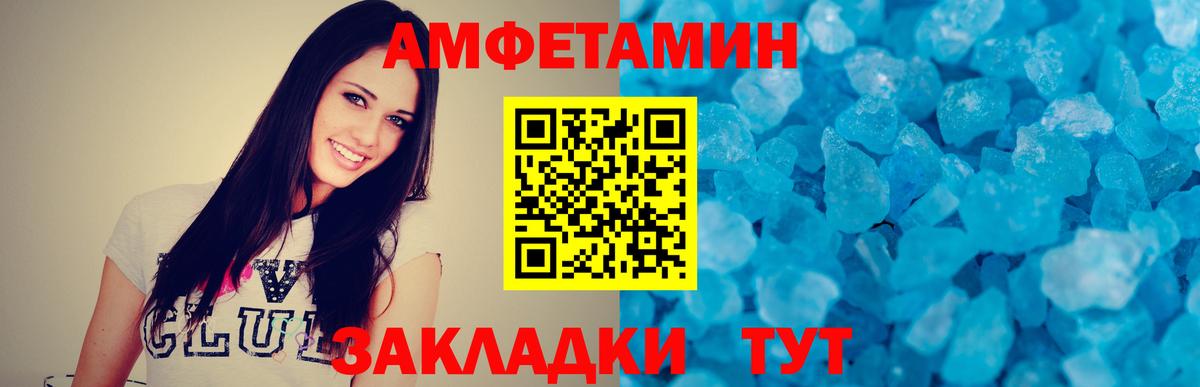 МЕТАМФЕТАМИН Декстрометамфетамин 99.9%  МЕТАМФЕТАМИН Декстрометамфетамин 99.9%  Кыштым 