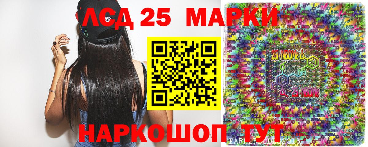 Марки N-bome 1,8мг Кыштым