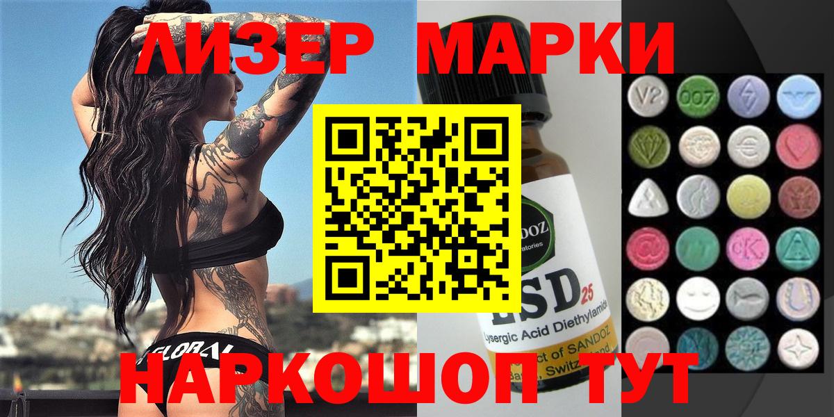Марки NBOMe 1500мкг  Марки NBOMe 1500мкг  Вход с VPN  Марки 25I-NBOMe  Кыштым 