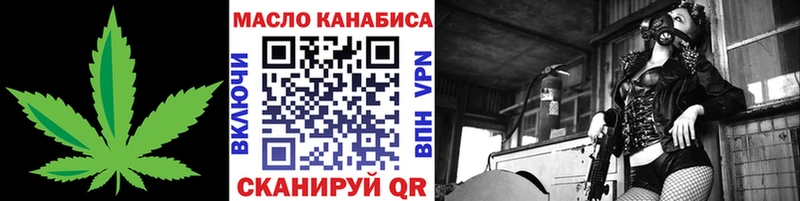 ТГК жижа  блэк спрут зеркало  Кыштым 