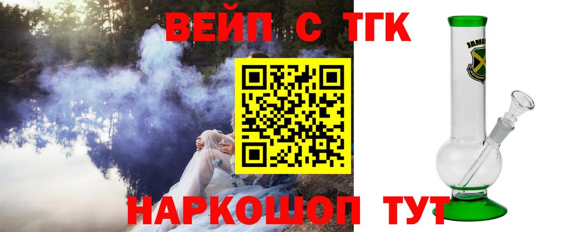 ТГК гашишное масло Кыштым