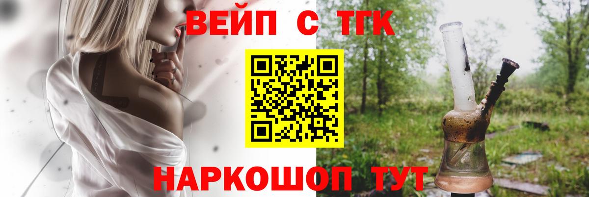 Дистиллят ТГК вейп  Кыштым  Дистиллят ТГК Wax 