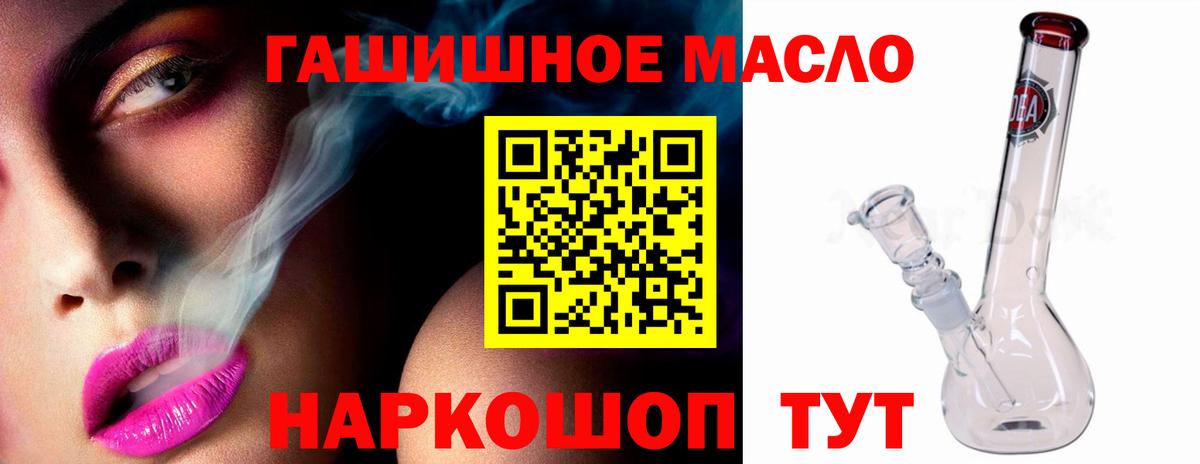 Кыштым  ТГК Wax  Дистиллят ТГК концентрат  Вход с VPN 