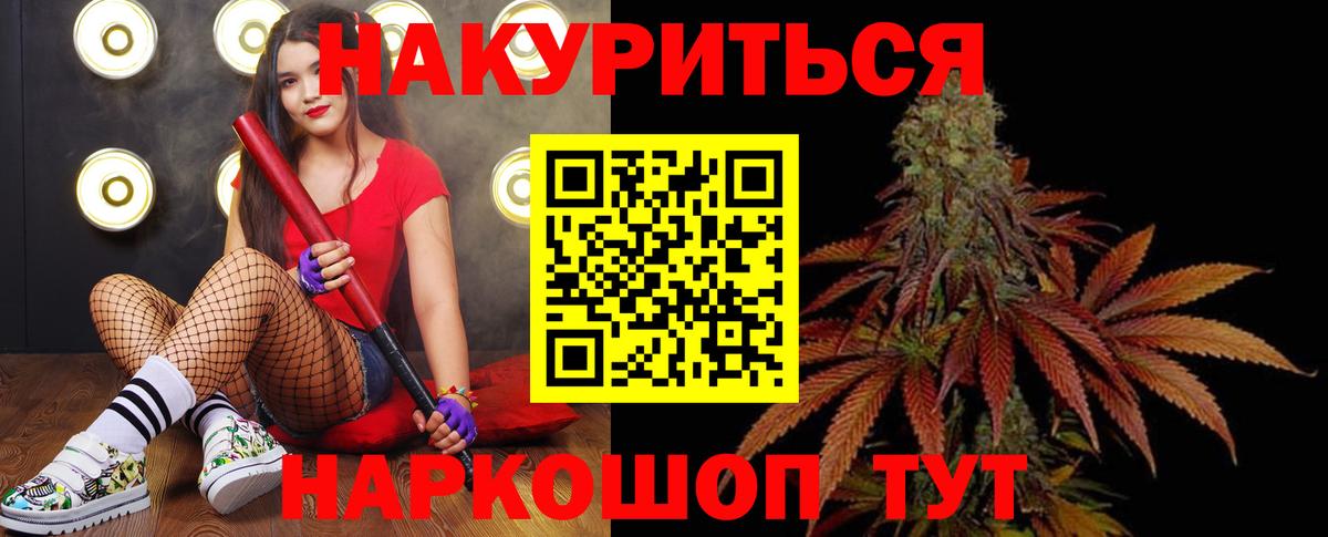 МАРИХУАНА конопля  Кыштым  Бошки Шишки тримм  Каннабис White Widow 